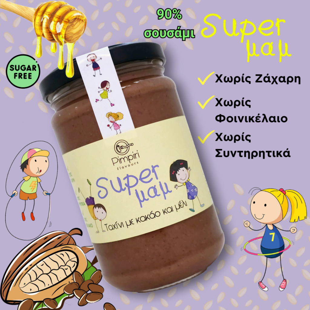 Super μαμ ταχίνι με κακάο και μέλι