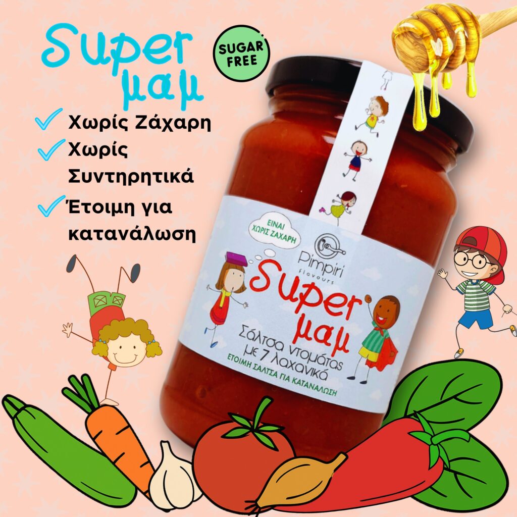 Super μαμ Παιδική σάλτσα με 7 λαχανικά, χωρίς ζάχαρη, με μέλι, χωρίς συντηρητικά
